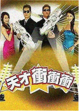 奔跑吧12 YY影视