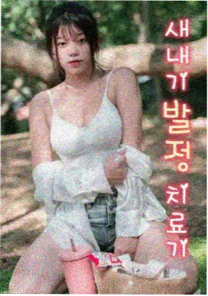 承欢记 YY影院在线
